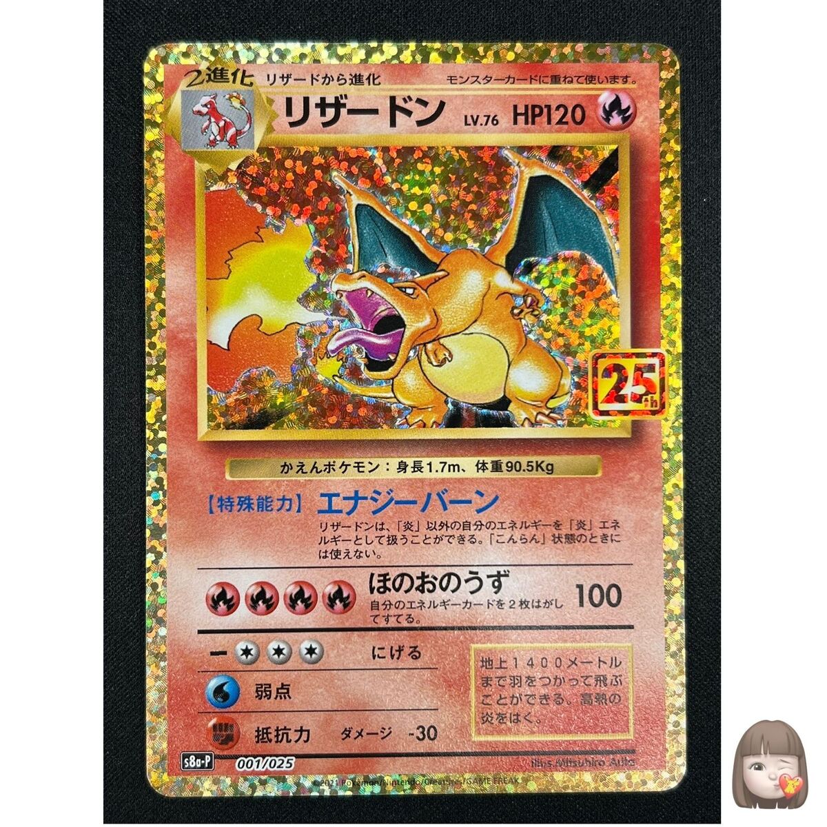 Charizard Pokemon Card Japanese 001/025 S8a-P 25th Charizard Pokemon Card Japanese 001/025 S8a-P 25th