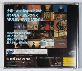Mansion of Hidden Souls Sega Saturn Shinsetsu Yumemi Yakata Japan - 🍁 Seller!
