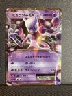 Pokemon card Mewtwo-EX 050/087 RR CP6 1st ED Evolutions 2016 Japanese NM