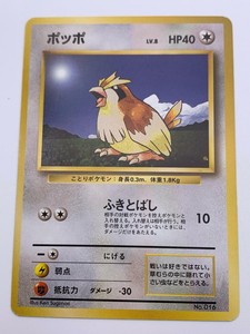 Pokemon Pidgey No Rarity Symbol Non Holo Japanese 1st Edition Base Set Ebay