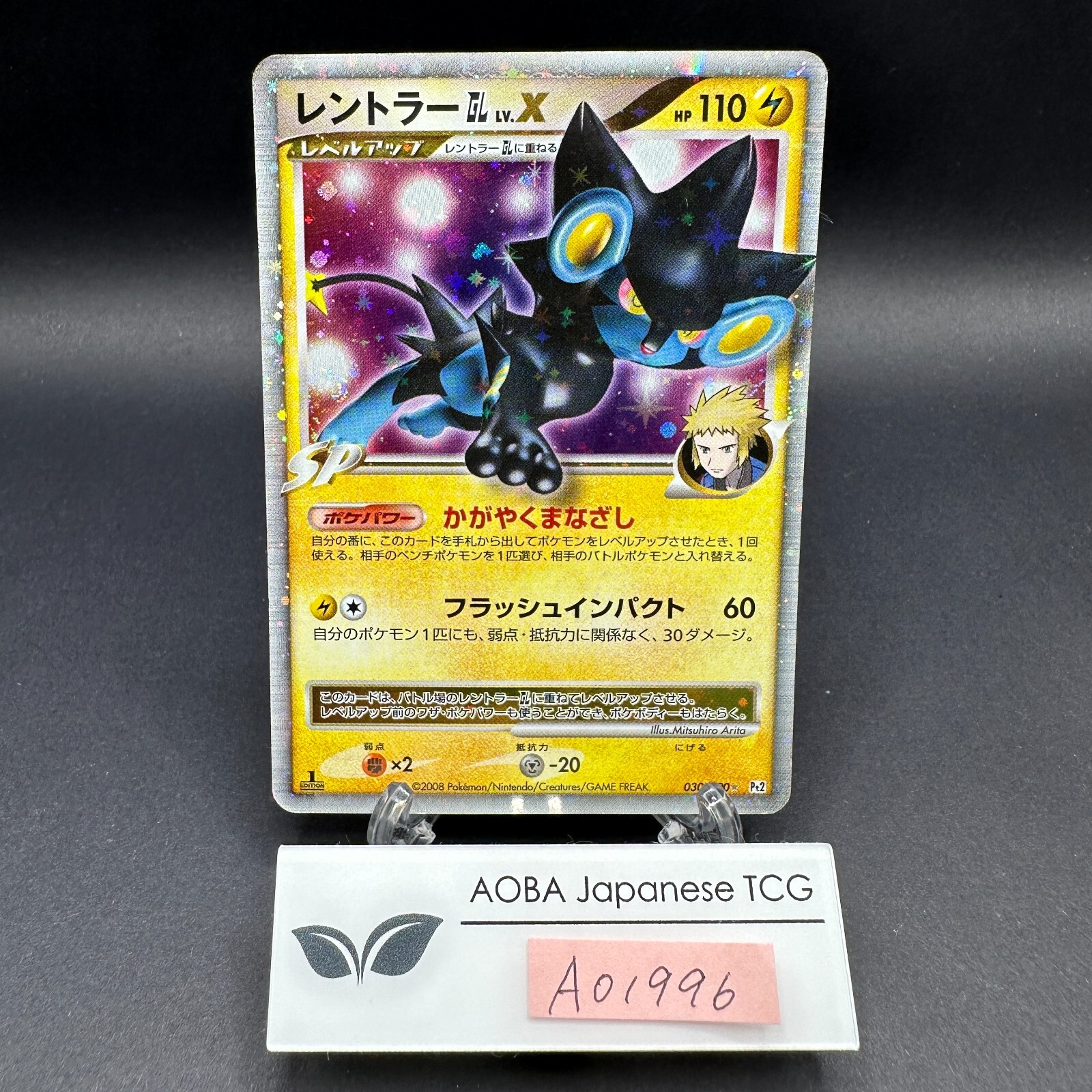 ポケモンカードゲーム レントラーGL Lv.48 初版