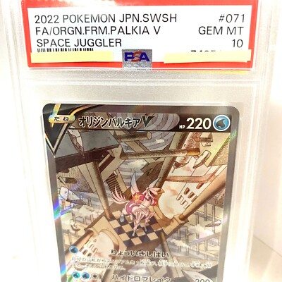★PSA10★【オリジンパルキアV/SR/SA】PALKIA V 071/067 Origin Palkia V SR SA 071/067 S10P MINT HOLO/JAPANESE