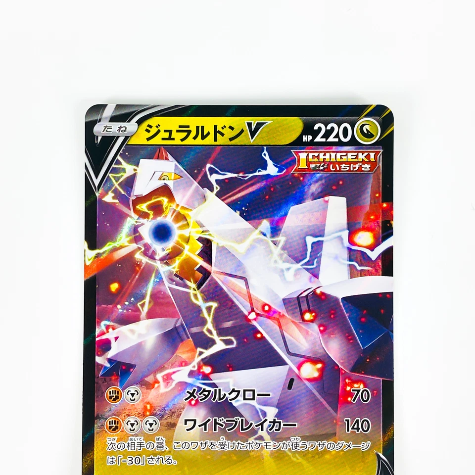 Duraludon V RR 122/184 S8b VMAX Climax - Pokemon Card Japanese - Image 3 of 4