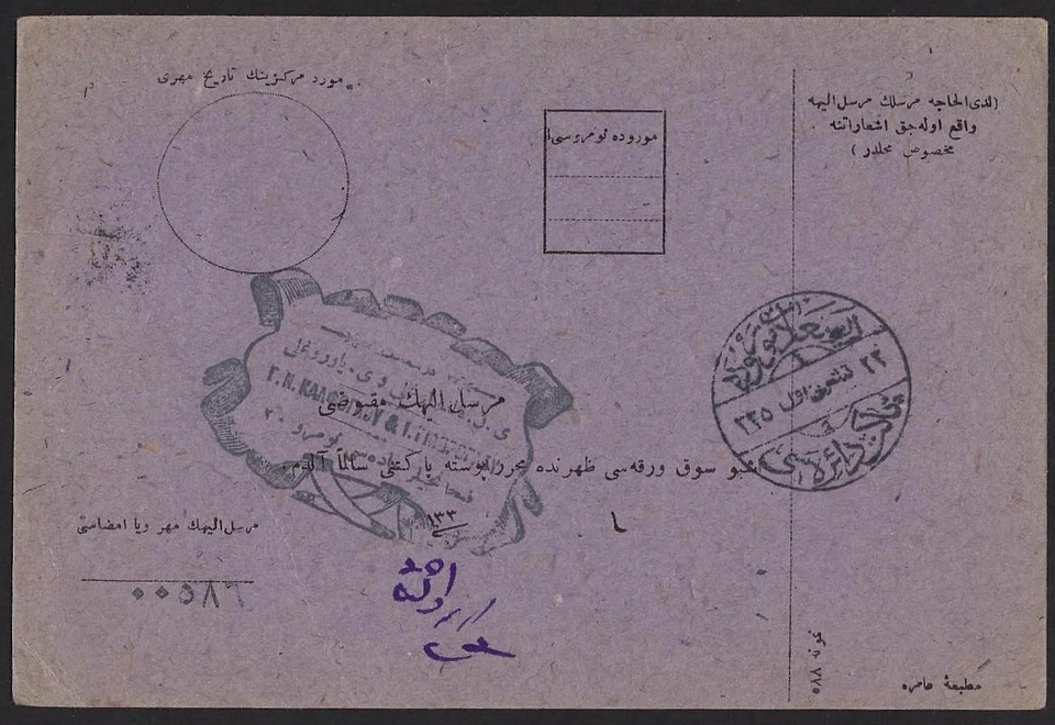 PALESTINE TURKEY 1919 EEF 9 PIASTERS TIED ADANA 3 DATED 18 10 35 ON POSTAL RECEI - Image 2 of 2