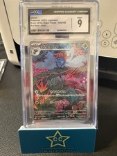 Gloom 109/108 Sv3: Ruler of the Black Flame Holo (Japanese)