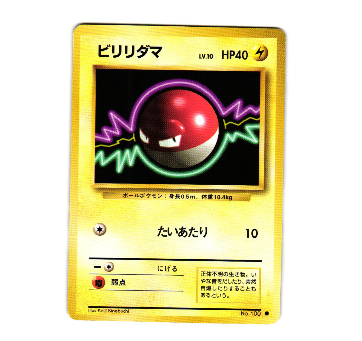 Pokemon Voltorb No. 100 Expansion Pack Regular NM