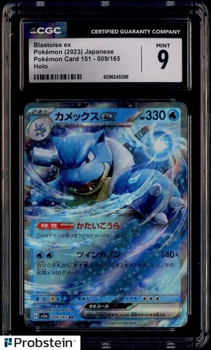 2023 Pokemon Japanese Card 151 009/165 Blastoise ex Holo CGC 9 MINT