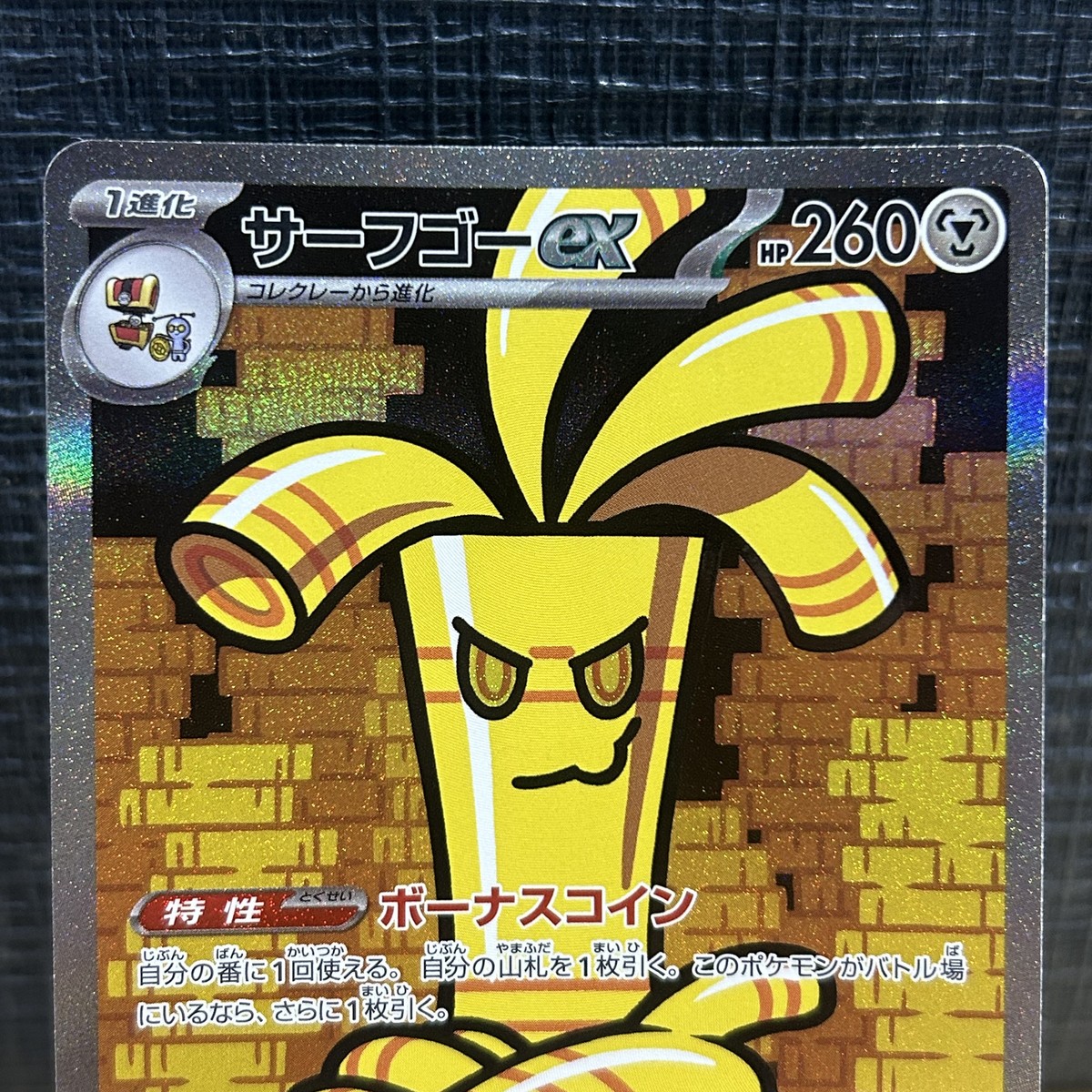 Gholdengo ex SAR 087/062 sv3a Raging Surf MINT HOLO Pokemon