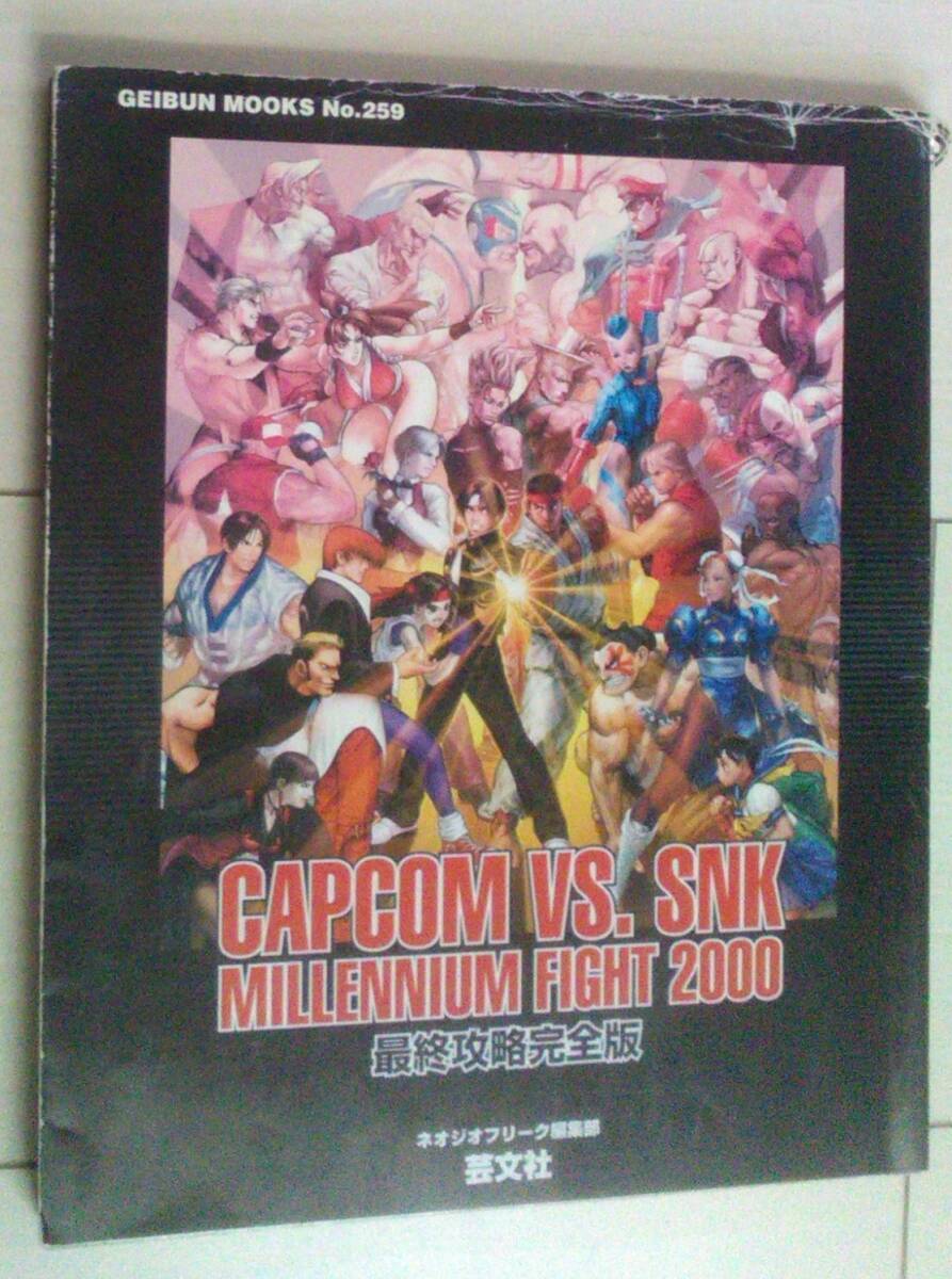 CAPCOM VS. SNK MILLENNIUM FIGHT 2000 | eBay