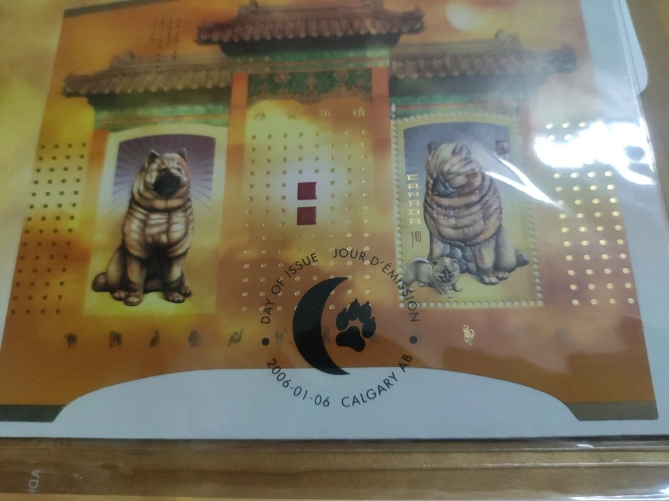 加拿大狗年邮票 Zodiac Lunar New year Dog Puppy Anjing - Canada MS Miniature Stamp FDC - Image 3 of 4