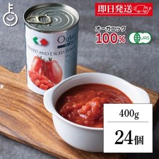 Tomates en dés bio Sokensha 400g x 24 boîtes (Italie)