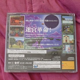Sega Saturn Shining the Holy Ark Soft