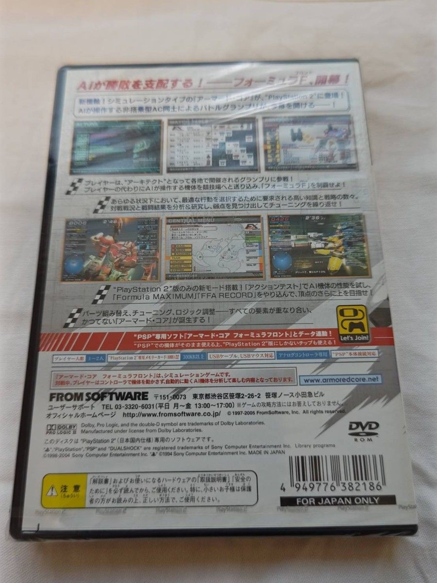 Armored Core Formula Front (Sony PlayStation 2, 2005) for sale