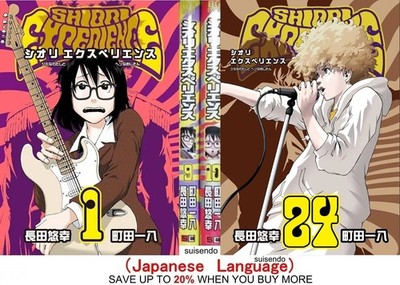 Shiori Experience Vol.1-24 Japanese Manga Comic Set Book Anime