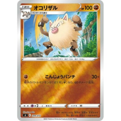 209-414-SI-B - Pokemon Card - Japanese - Primeape - M | eBay 209-414-SI-B - Pokemon Card - Japanese - Primeape - M | eBay