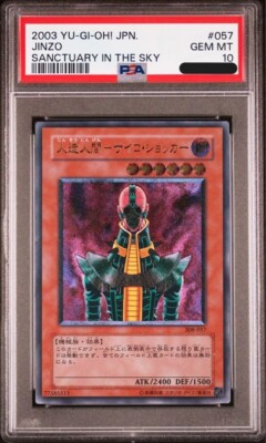 アロナ psa10 PSA10 Yu-Gi-Oh yugioh Jinzo Ultimate Rare Relief 308-057