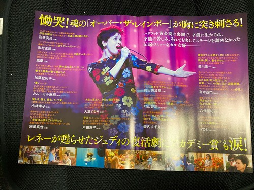 JUDY Garland Japan flyer-poster Academy Awards '20 Renee Zellwegger Liza Minelli - Picture 3 of 3