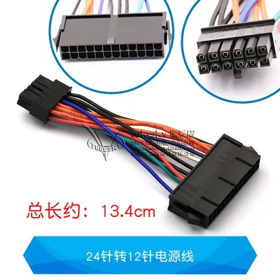 Adaptateur ATX 4 Broches Mâle Vers 8 Broches Femelle – 20 Cm – Pour Carte Mère/CPU – Neuf