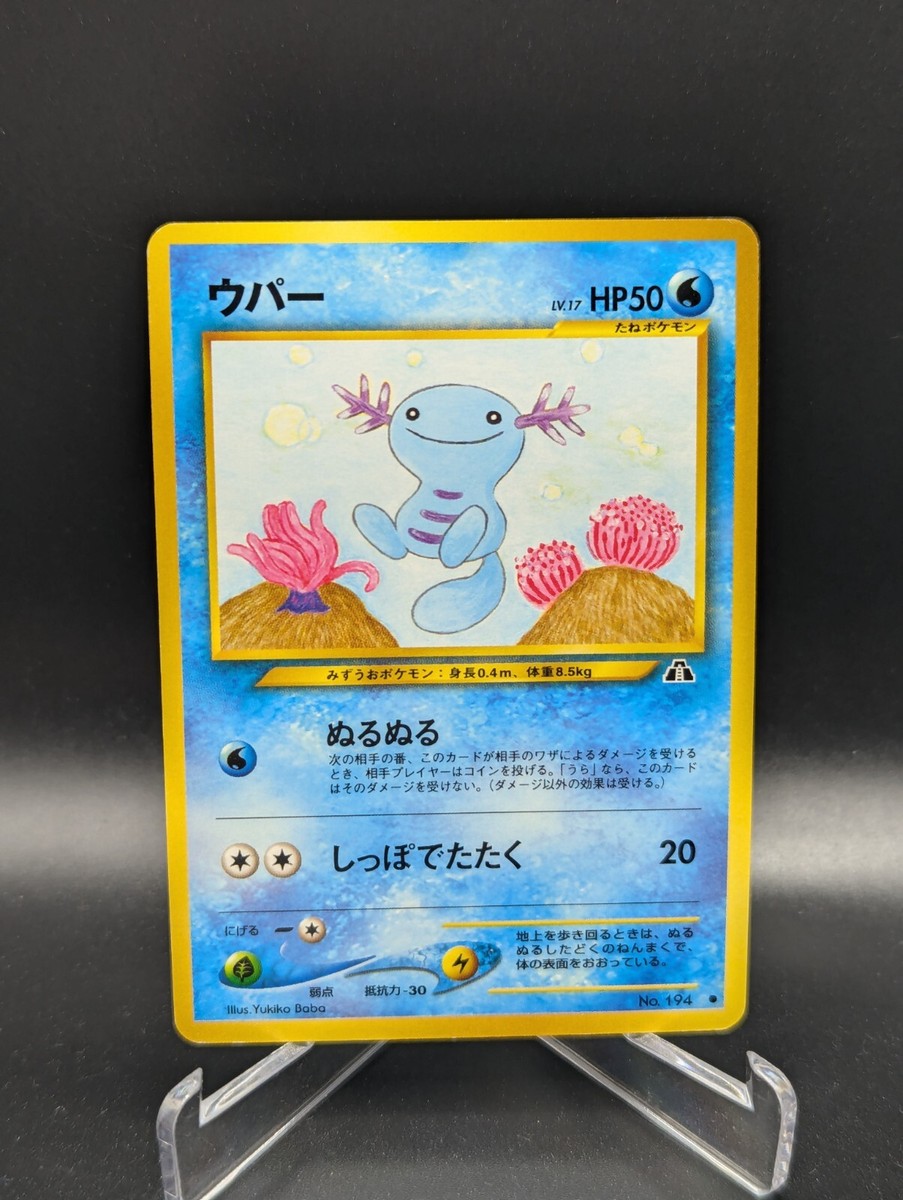 旧裏 やさしいヤドラン 【 PSA10 】 NEO 4 旧裏 やさしいヤドラン 【 PSA10 】 NEO 4 ポケモンカード