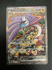 Raging Bolt ex SAR 222/187 sv8a Terastal Festival ex Pokemon Cards Japanese