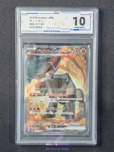 2023 Pokemon TCG Japanese Ting-Lu ex sv2D 088/071 SR Clay Burst #4855 ACG 10
