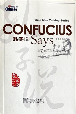 Confucius Says (Wise Men Talking Series): Östliche Philosophie SinolinguaXiqin C