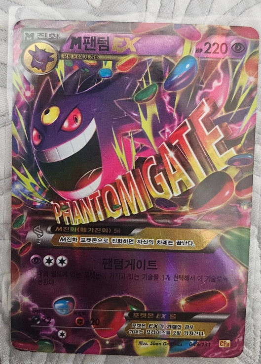 Mega Gengar EX 034/088 Holo Pokemon Card Korean XY4 Phantom Gate NM