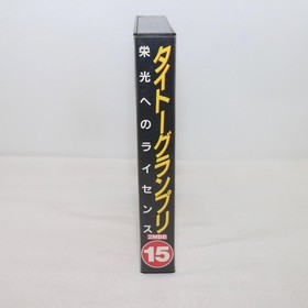 Famicom Software: Taito Grand Prix - License To Glory (with Box)