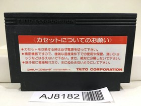 Musashi no Ken Vs. Nintendo Famicom NES Japan - AJ8182