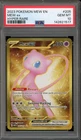Pokemon Mew ex 151 MEW EN Hyper Rare #205 PSA 10 Gem Mint