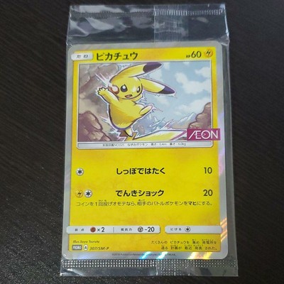 Pokemon Card Pikachu Aeon Limited Promo 307 Sm P Unopened Japan Ebay
