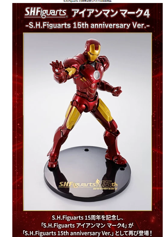 Bandai S.H.Figuarts Iron Man Mark 4 S.H.Figuarts 15th anniversary