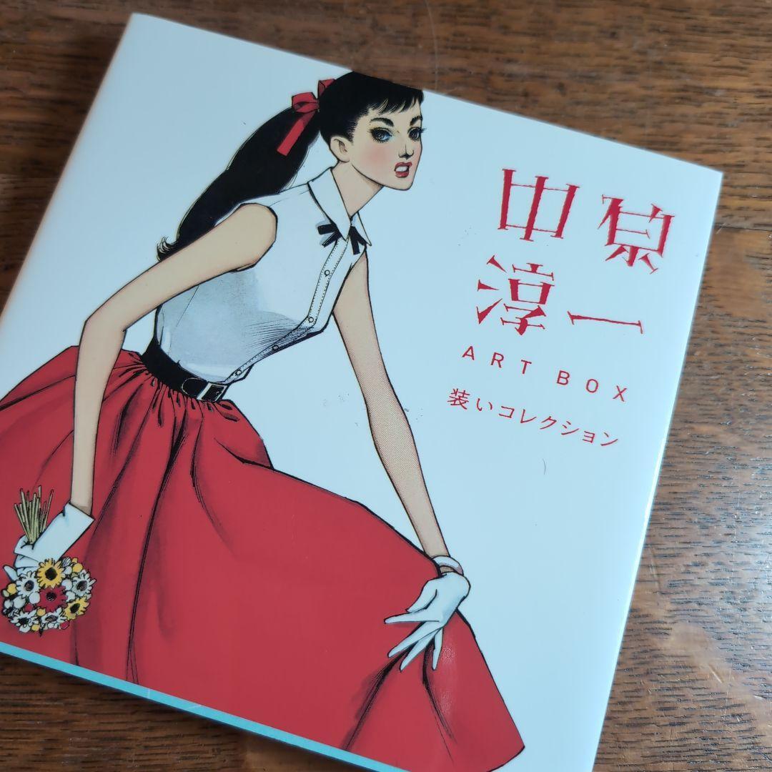 yu-un obayashi collection 非売品　アート art yu-un obayashi collection 非売品 アート art