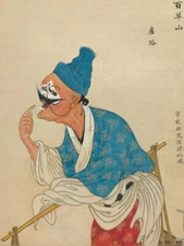 100 Portraits of Peking Opera Characters No 1 by Qing Dynasty Chinese Artist