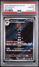 Gothitelle 123/086 SV11W: White Flare Holo (Japanese) for sale