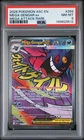 2026 POKEMON ASC EN-ASCENDED HEROES MEGA ATTACK RARE #269 MEGA GENGAR EX PSA 8