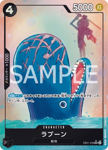 Laboon (Parallel) EB01-048 SR Memorial Collection ONE PIECE Japanese NM JP