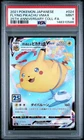 2021 POKEMON JPN 25TH ANV COLL #024 FULL ART/FLYING PIKACHU VMAX PSA 9