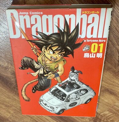 ドラゴンボールカード Dragon Ball Volume 1 Dragonball full version Vol.1 Akira Toriyama Shueisha Jump Comics