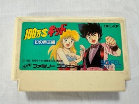 MILLION DOLLAR $100 KID Nintendo Famicom FC Cart w/Manual, Box Japan-g1126-