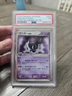 Gengar Ex Japanese Unlimited PSA 1