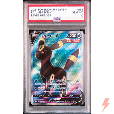 ★PSA10★【ブラッキーV/SR/S6a】UMBREON V 084/069 PSA 10 Umbreon V SR 084/069 S6a Eevee Heroes - Pokemon Card
