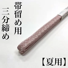 Summer 3-minute tightening Obi-jime 3-minute string 3-minute tightening