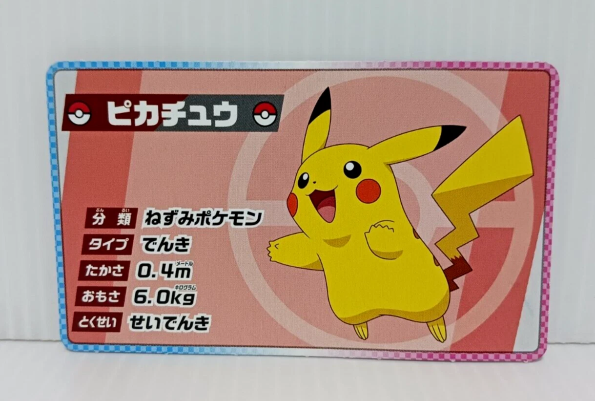 Pikachu Collectibles Pokemon Card Small Japanese Nintendo