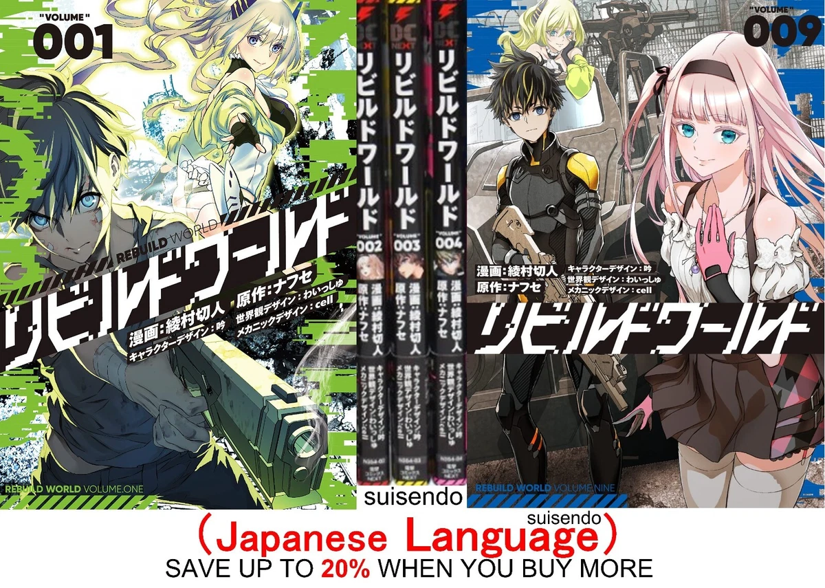 Rebuild World vol.1-9 Japanese Boys Comic Shonen Manga Anime Book Set Nafuse
