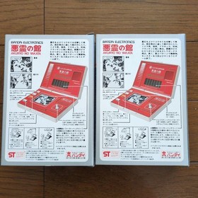 BANDAI Game & Watch Akuryo no Yakata Console Set of 2 With Box New Unopened 1984