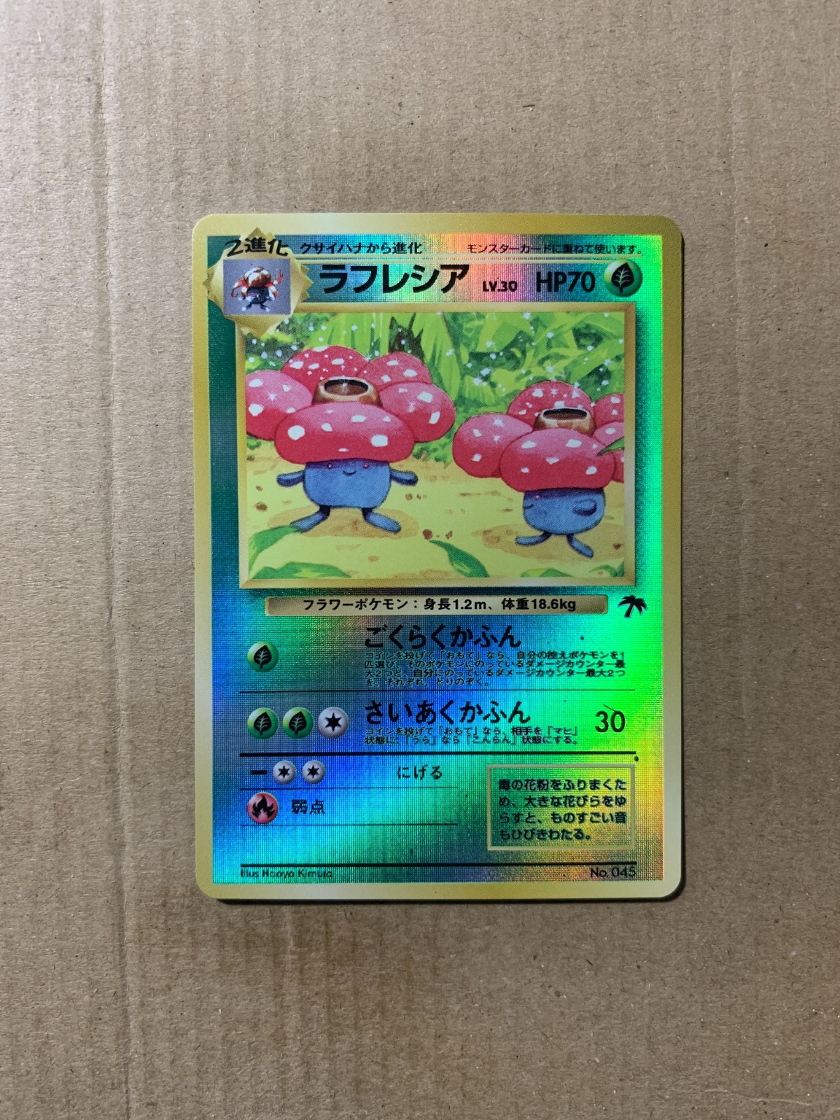 Japanese Vileplume No. 045 Southern Islands Promo - Holo Pokemon Card - NM