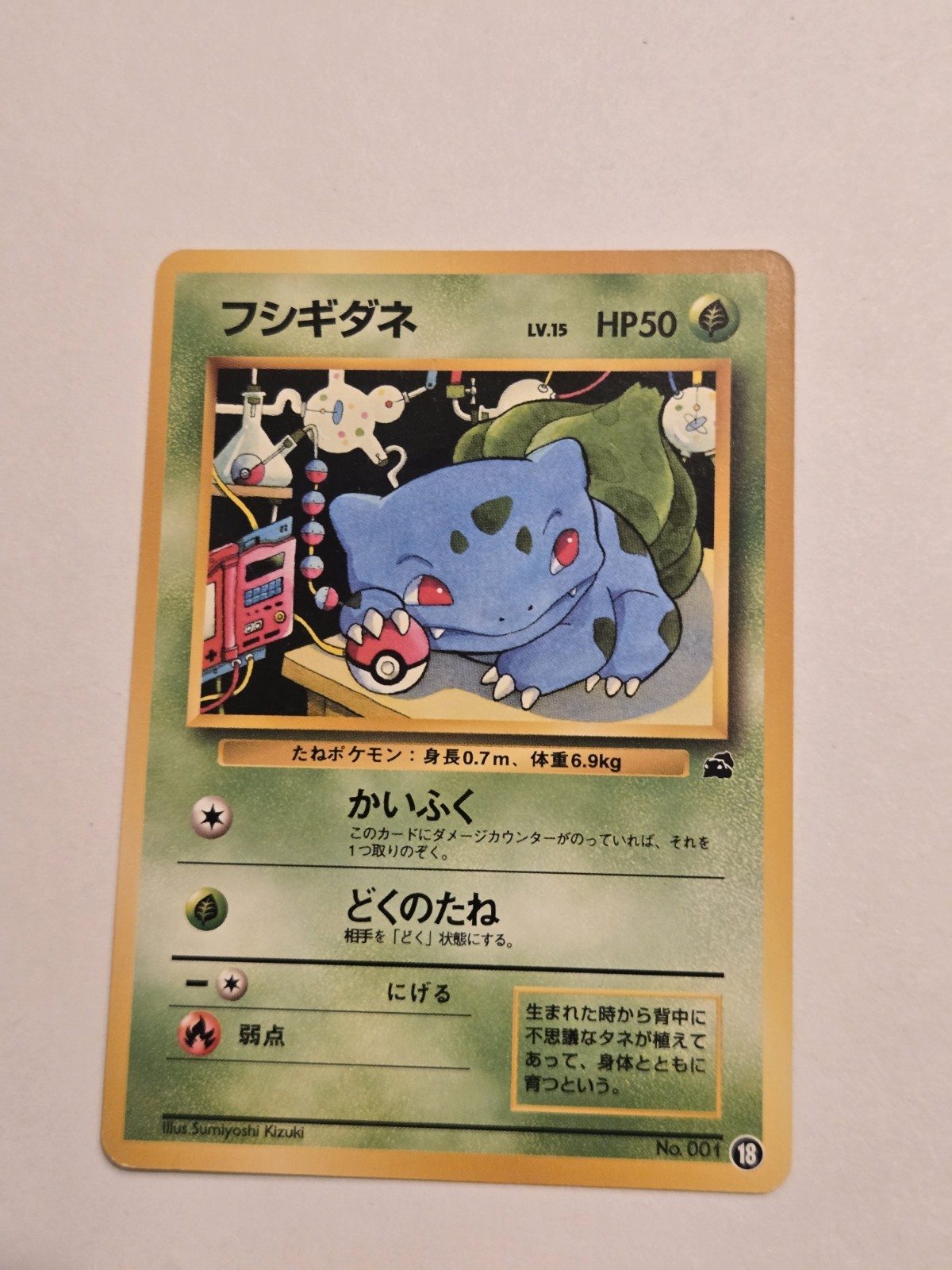 Bulbasaur No. 001 Intro Pack Bulbasaur Deck 1999 Japanese Pokemon Card LP