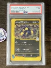 【From US】PSA 1 2001 POKEMON JAPANESE VS 1ST ED #091 KAREN'S UMBREON-HOLO Rare