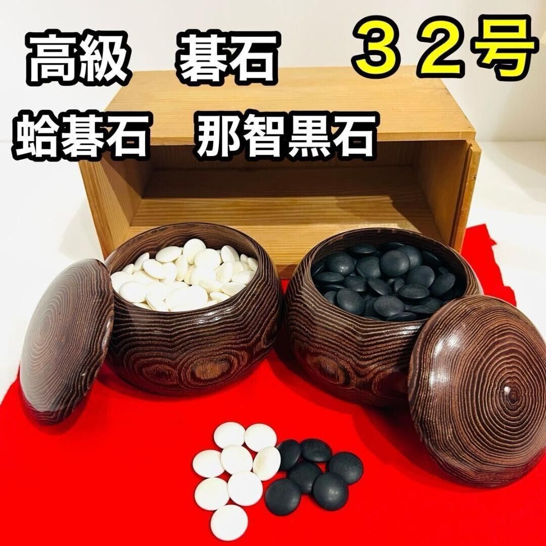 Igo GO Stones Goishi White Black Clam Shell Nachiguro 181 Igo GO Stones Goishi White Black Clam Shell Nachiguro 181